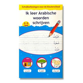 Arabische schrijf oefenboek voor kinderen om arabische woorden te leren en schrijven